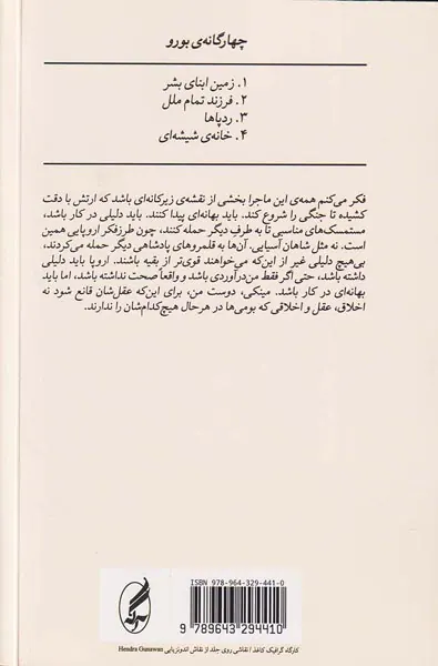 ردپاها